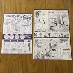 希少・非売品】集英社 りぼん 漫画スクール 複製原画集 NO.6 イラスト