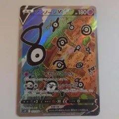 2026年最新】アンノーン v saの人気アイテム - メルカリ