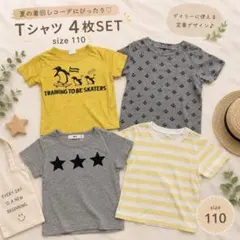 110❤️キッズ Tシャツ 4枚セット まとめ売りのサムネイル