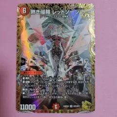 1155 熱き侵略レッドゾーンZ SR 金トレジャー - メルカリ