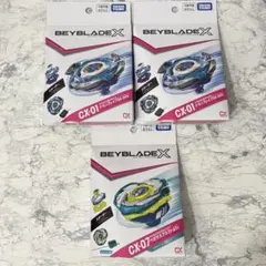 【未開封3個】ベイブレードx CX-01 CX-07 ドランブレイブ　まとめ売り 未開封3個】ベイブレードx CX-01 CX-07 ドランブレイブ まとめ売り