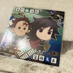 レア　‼️ 鬼滅の刃　ウエハース　シール　てちてち　竈門炭治郎　冨岡義勇