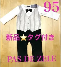 【新品タグ付き】PAS DE ZELE 裏起毛フォーマルロンパース95