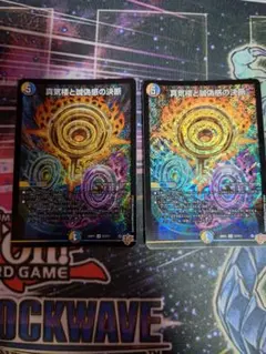 パーフェクトペテンシー 銀トレジャー3枚 - メルカリ