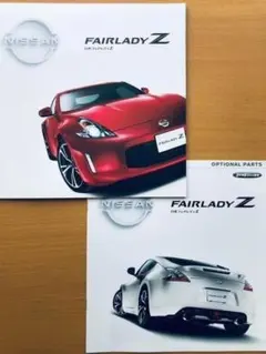 日産 フェアレディZ【FAIRLADY Z】カタログのサムネイル