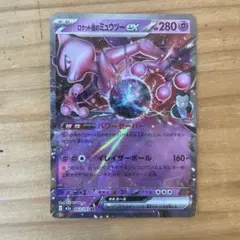 ロケット団のミュウツー