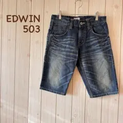 ＊EDWIN503＊ ハーフ丈デニム 革ラベル オレンジステッチ 28インチ