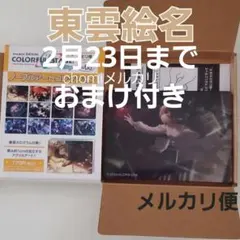 シナモロール　断捨離中様 リクエスト 3点 まとめ商品