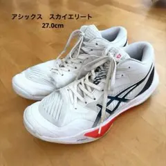 最終値下げ　アシックス スカイエリートff3 27cm 最終値下げ】アシックス スカイエリートFF3 - メルカリ