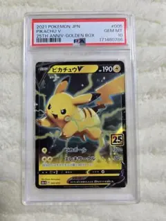 2026年最新】ポケモンカード25周年 ゴールデンボックスの人気アイテム