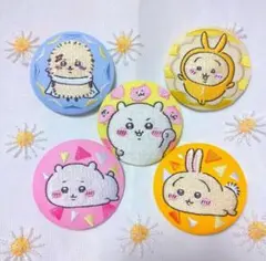 ちいかわ ♡ 刺繍缶バッジ 5個セット