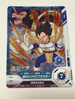 ベジータ ドラゴンボールスーパーダイバーズ Vジャンプ 5月 大猿 4枚