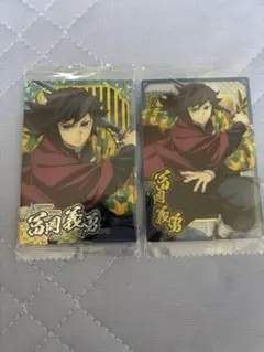 鬼滅の刃 ウエハース 冨岡義勇