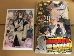 2026年最新】魔王城でおやすみ 29の人気アイテム - メルカリ