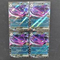 2026年最新】ロケット団 スリーブの人気アイテム - メルカリ