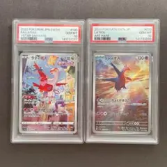 【PSA10】ラティアス ラティオス AR 2連番 ポケモン 管理番号 m22