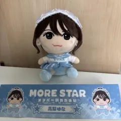 MORE STAR 高梨ゆなさん　ちびぬい MORE STAR 高梨ゆなさん ちびぬい - メルカリ