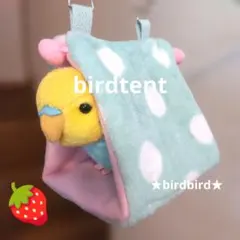 インコちゃん用♡バードテント♡ミントグリーンドット♡ボンボン付き　現品1点