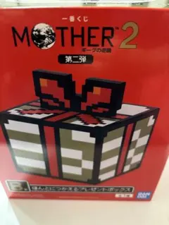 一番くじ MOTHER2 B賞 ほんとにつかえるプレゼントボックス