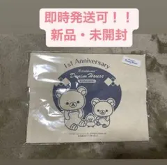 【デニムハウス倉敷店限定ノベルティ】リラックマ⭐︎コットンミニトート