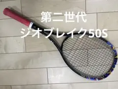 2026年最新】ジオブレイク50sの人気アイテム - メルカリ