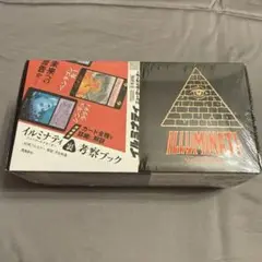 激レア　イルミナティカード　フルセット 激レア イルミナティカード フルセット Amazon.co.jp