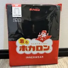 ❤️新品未使用❤️ 着るホカロン　冬服　インナー　8分袖　2枚セット