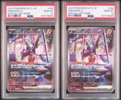 【PSA10・連番】 ミライドンex SAR バイオレット SV