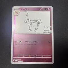 エーフィ：YU NAGABA × ポケモンカードゲーム PROMO SV-Pプ…