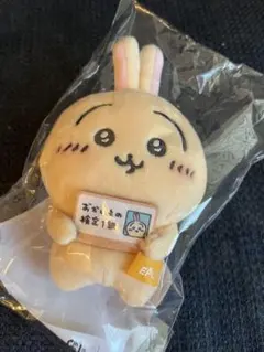 ちいかわ おかいもの検定1級マスコット　うさぎ
