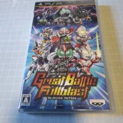 グレイトバトル フルブラスト