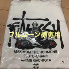 2026年最新】マキシマムザホルモン パーカーの人気アイテム - メルカリ