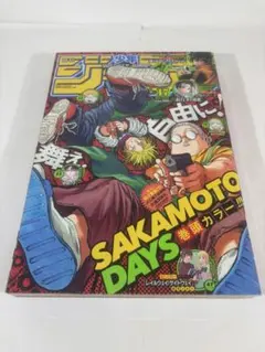 週刊少年ジャンプ 2022年30号 ワンピース付録付き ワンピース | Mercari