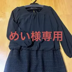 【美品】シフォンブラウスドッキング　ワンピース　綺麗め　ツイード　黒　ワールド