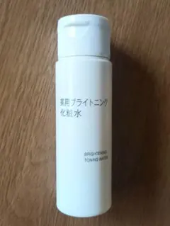 無印良品　薬用ブライトニング化粧水　50mL　美白化粧水のサムネイル