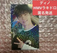 SEVENTEEN セブチ　消費期限　HMVラキドロ　ディノ❸