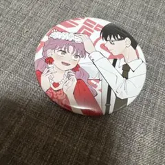 正反対な君と僕 くじ 谷 鈴木 缶バッジ アクリルコースター 5点 セット