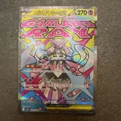 メガディアンシーex MA MEGA ハイクラスパック MEGAドリームex …