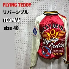【TEDMAN 】FLYING TEDDYリバーシブル刺繍スカジャン赤のサムネイル