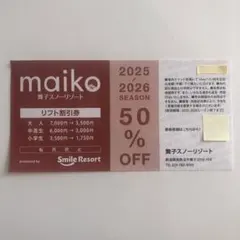 2026年最新】舞子スノーリゾート 小学生の人気アイテム - メルカリ