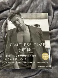 TIMELESS TIME 今市隆二