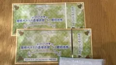 箱根ガラスの森美術館 入館券 2枚のサムネイル