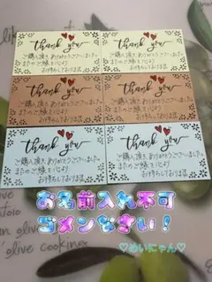 サンキューカード 手書き 30枚 ⑰