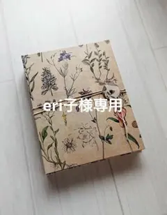 【eri子様専用】おすそ分けファイル 蛇腹ファイル付き