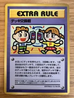 ポケモンカード　デッキ交換戦のサムネイル