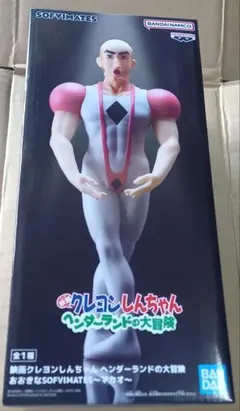 M*A様 BANDAI SOFIMATES クレヨンしんちゃん フィギュア マカ