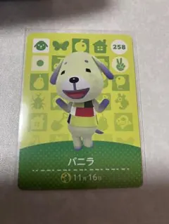 どうぶつの森　amiiboカード　バニラ