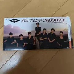 光GENJI/君とすばやくスロウリー