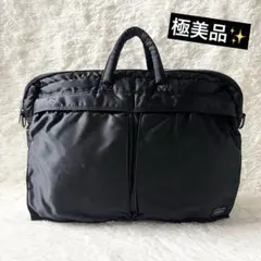 廃盤 PORTER ポーター タンカー 2WAY オーバーナイト ブリーフケース