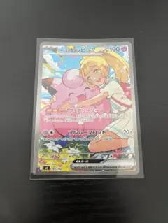 リーリエのピッピex SAR スタートデッキ 032